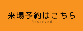 資料請求