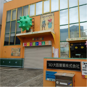 あべのハルカス