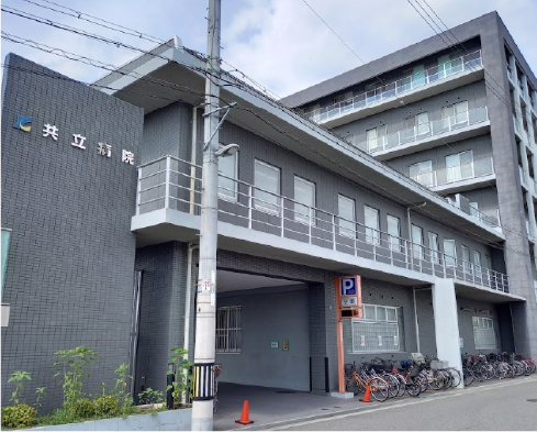 高遼会病院