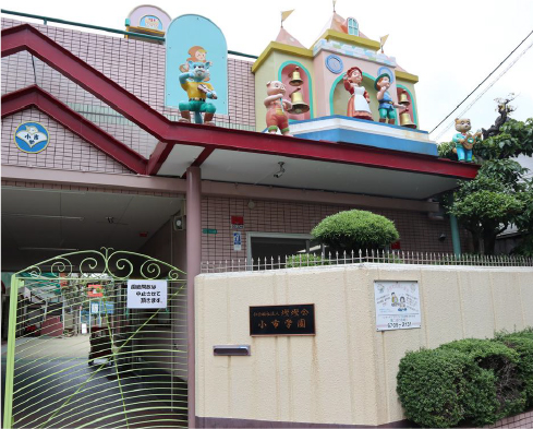 小市学園