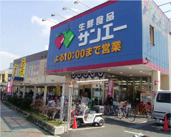 スーパーサンエー平野店